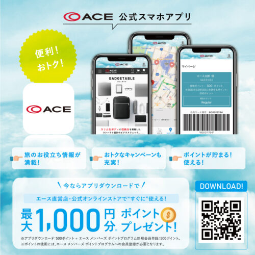 ACE　公式スマホアプリ